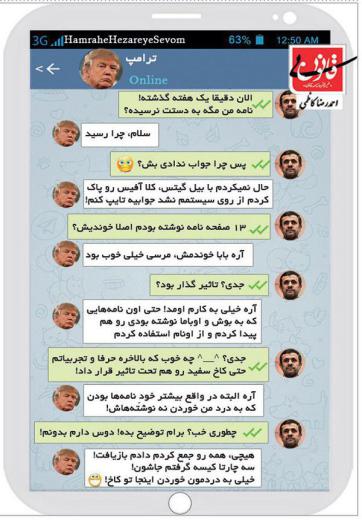 جواب تلگرامی ترامپ به احمدی نژاد! /بی قانونی.. به مجمع فعالان اقتصادی بپیوندید